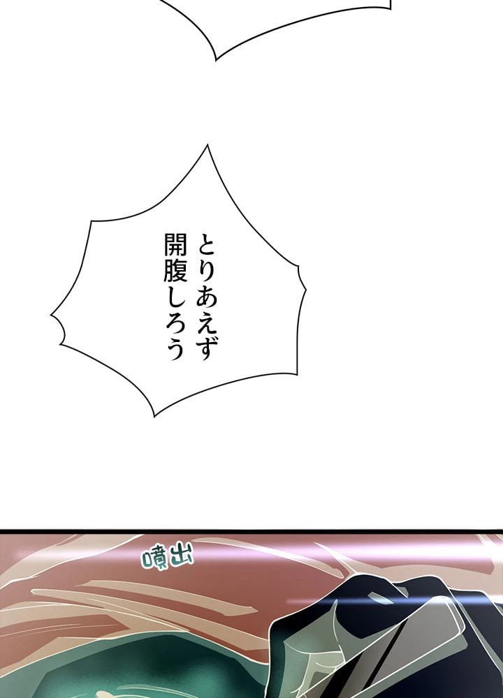 ページ 28 — 第143話