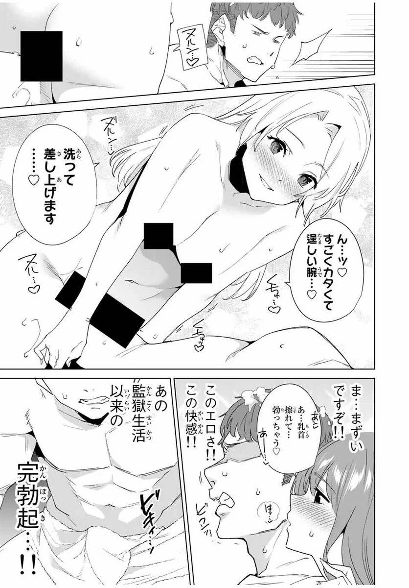 ページ 3 — 第90話