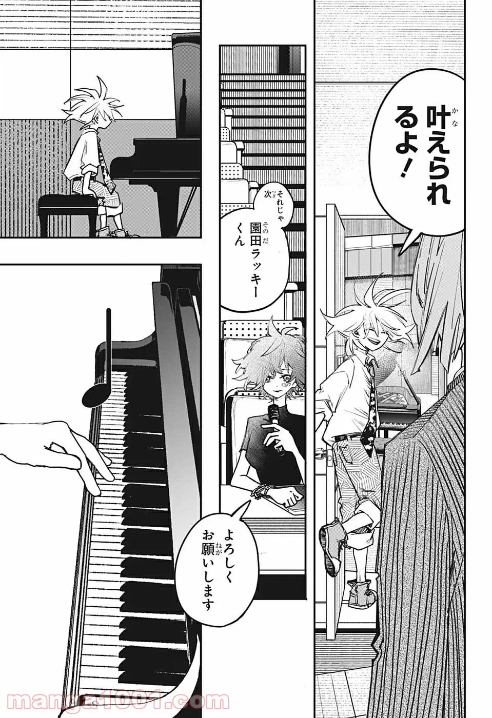 ページ 17 — 第11話