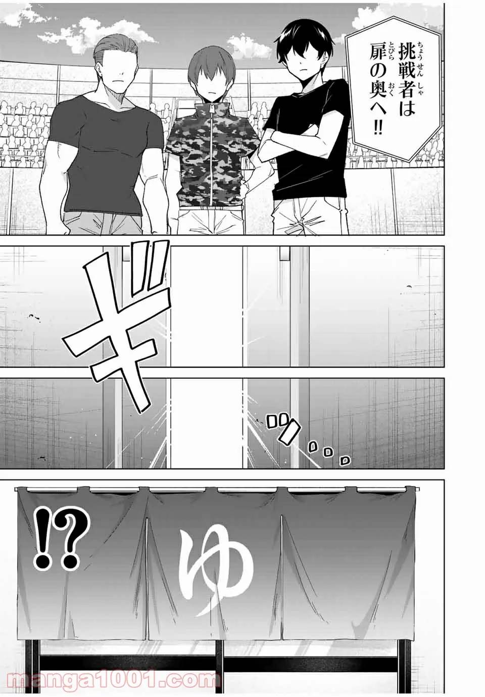 ページ 11 — 第87話
