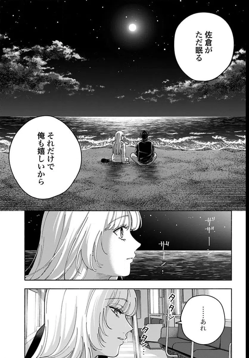 ページ 15 — 第3.2話