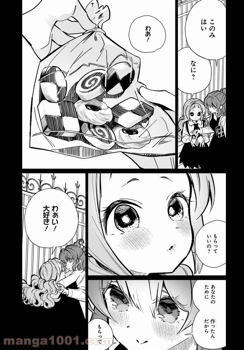 ページ 3 — 第15話