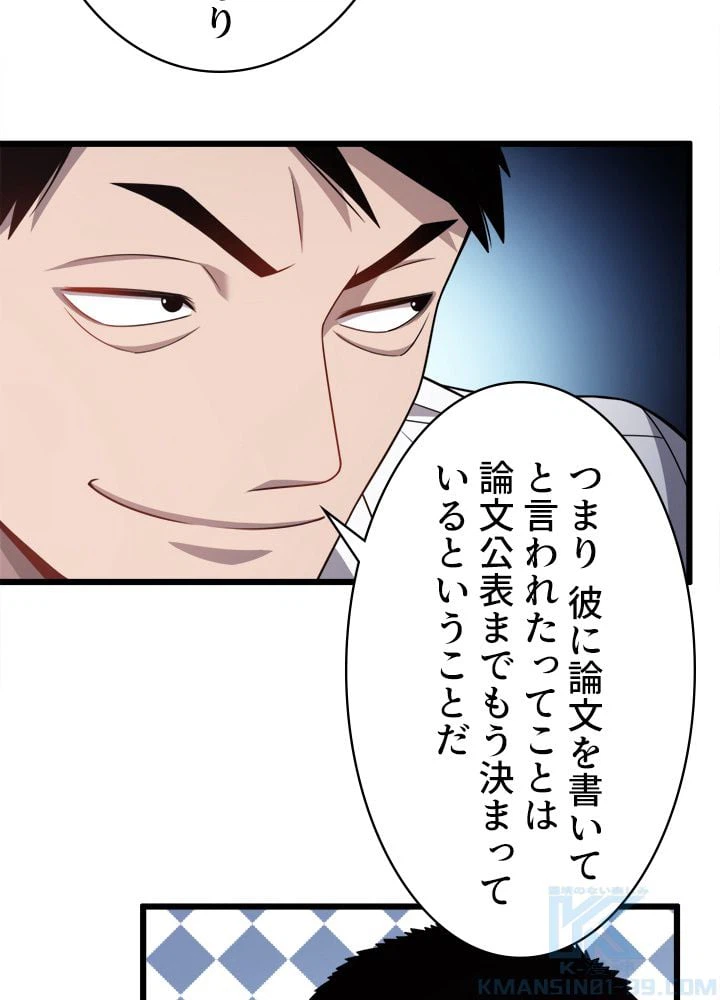 ページ 17 — 第14話