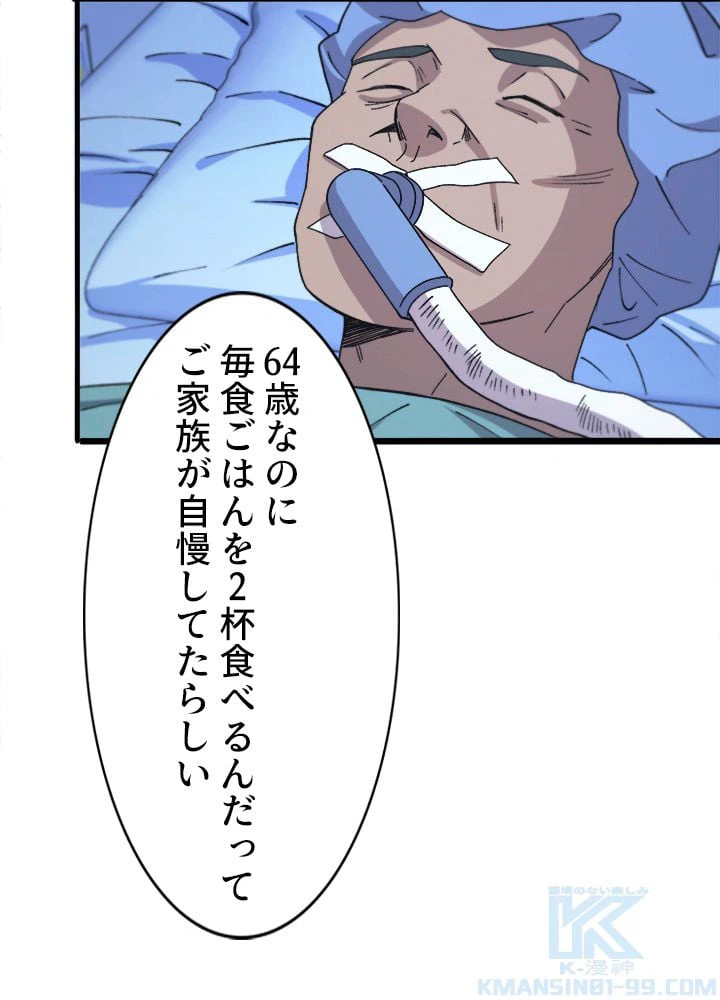 ページ 11 — 第66話