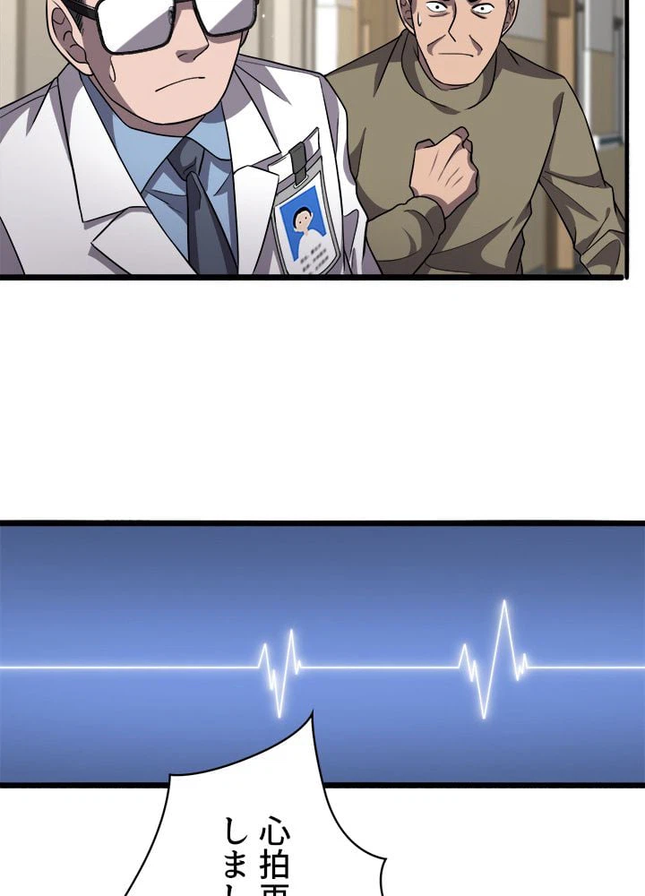 ページ 13 — 第139話