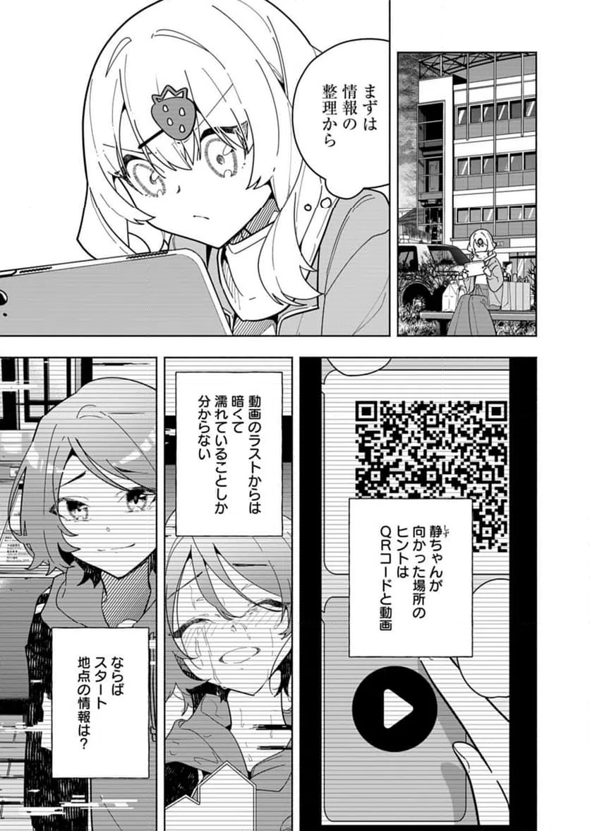 ページ 5 — 第8話
