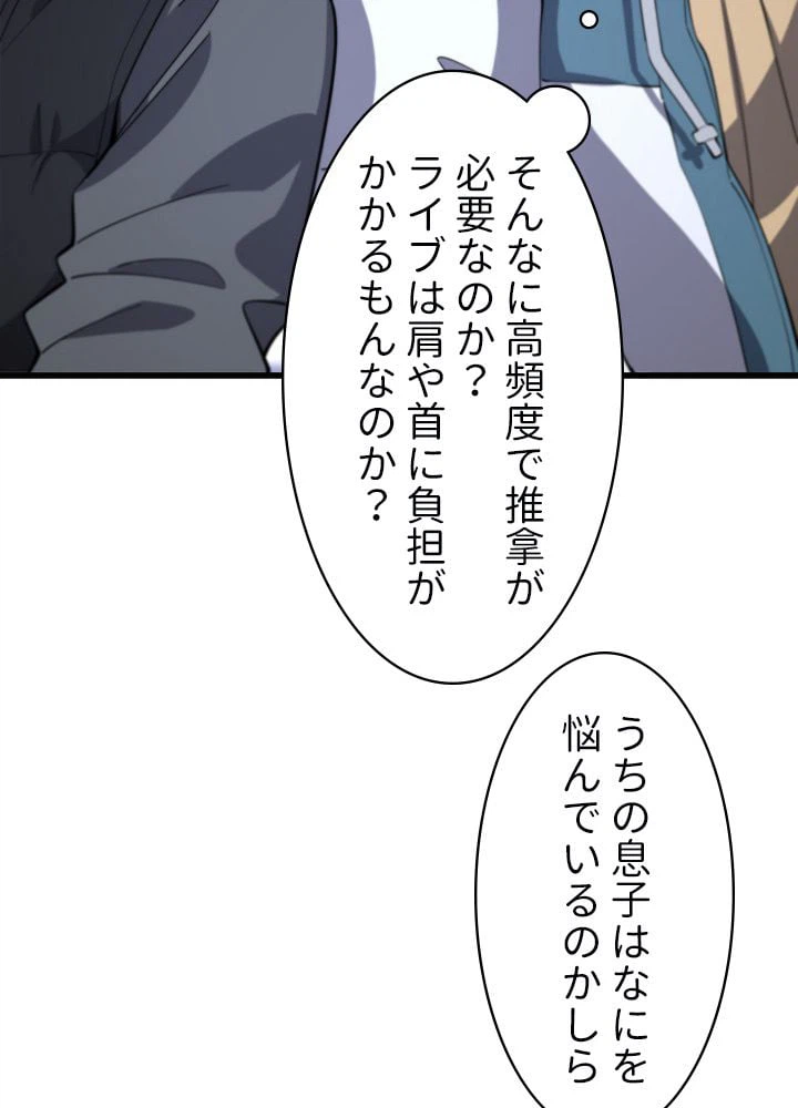 ページ 16 — 第60話