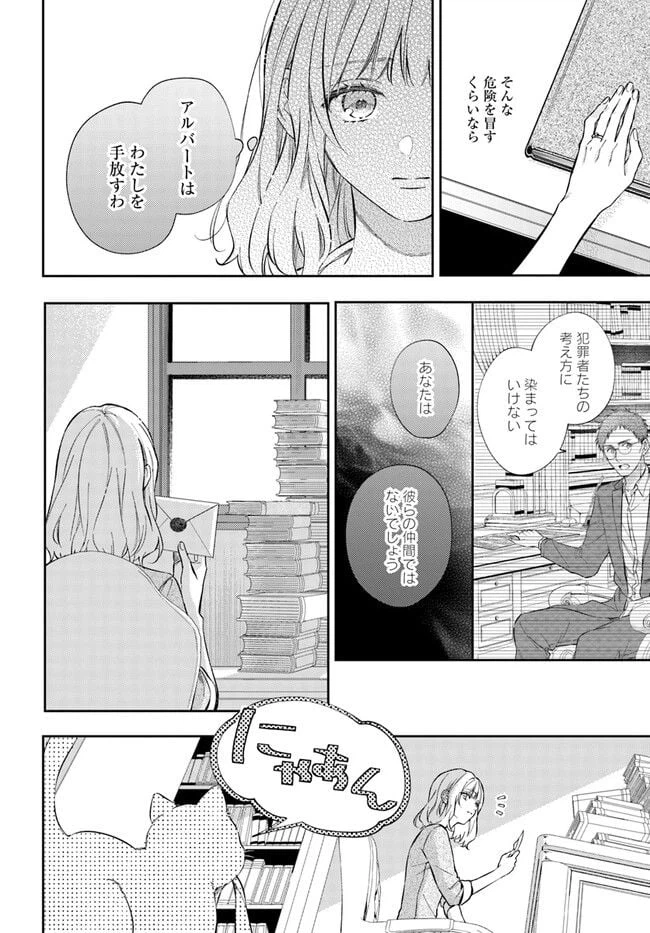 ページ 7 — 第11.1話