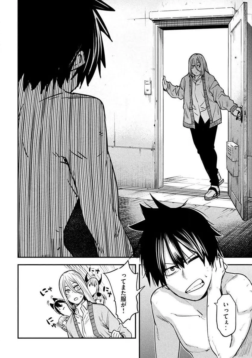 ページ 26 — 第42話