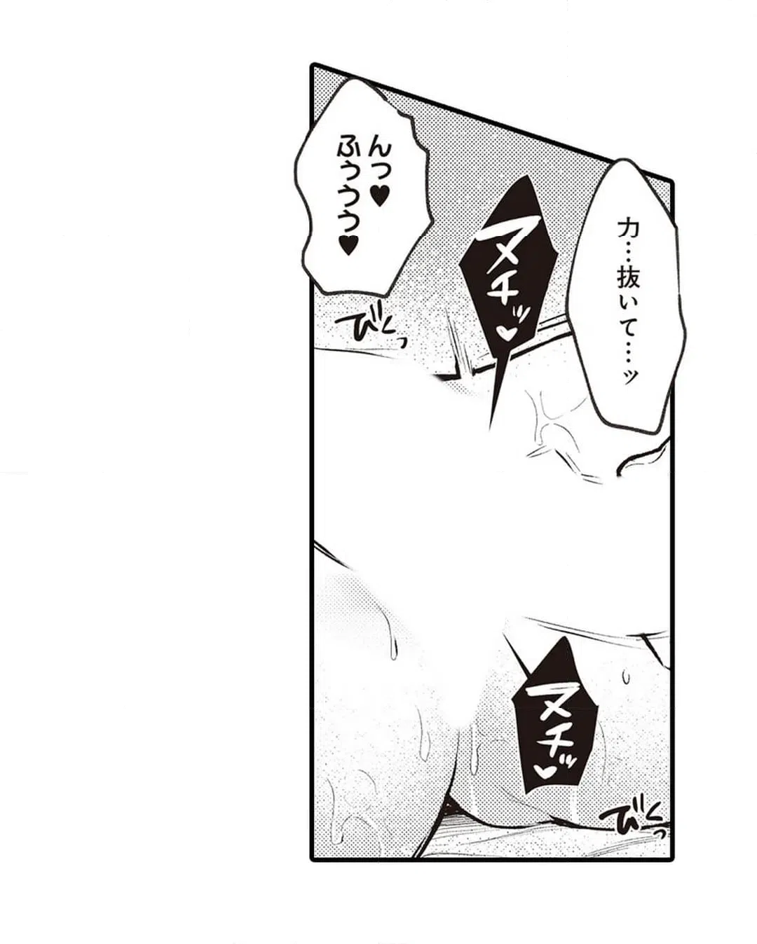 ページ 6 — 第18話