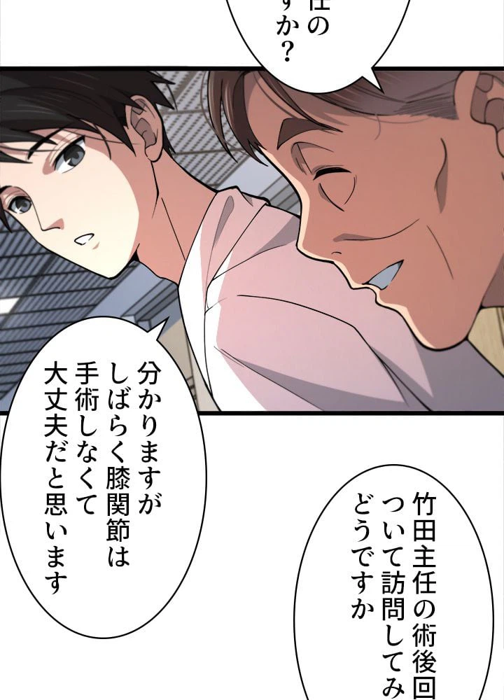 ページ 19 — 第128話