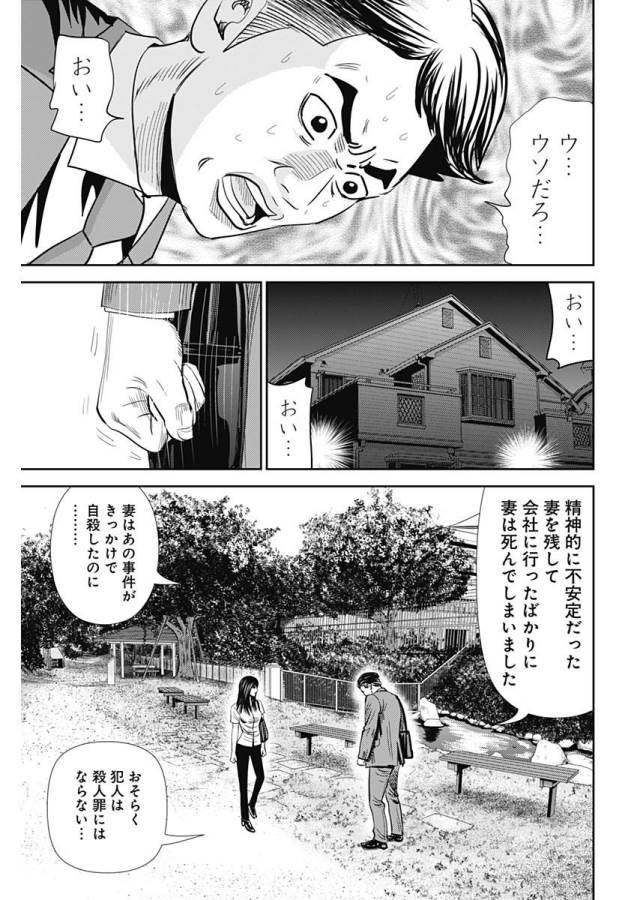 ページ 7 — 第29話