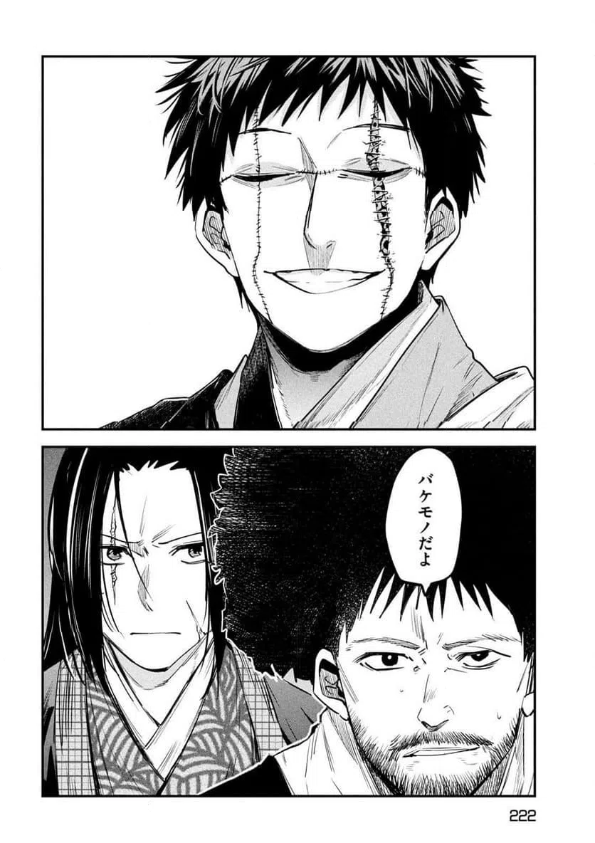 ページ 18 — 第35話
