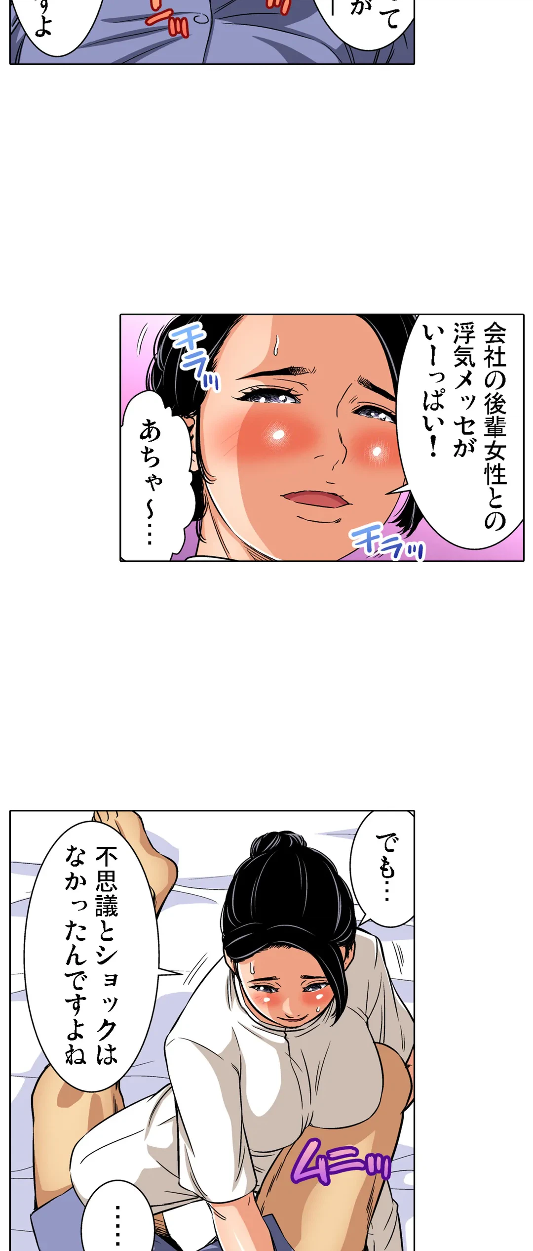 ページ 4 — 第89話