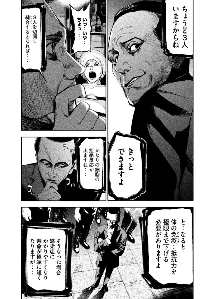 ページ 15 — 第24話