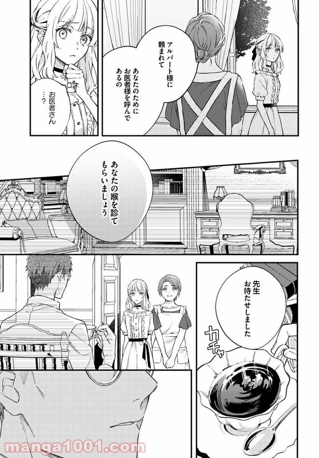 ページ 5 — 第4.1話