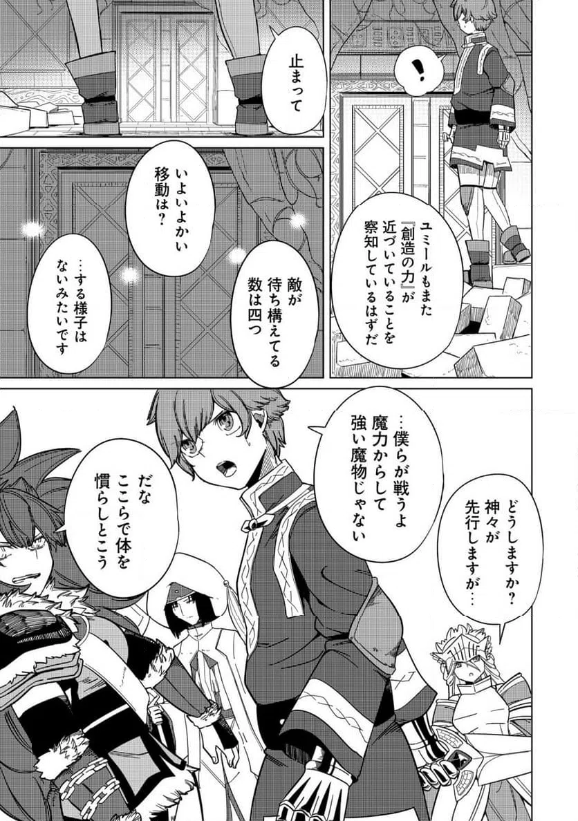 ページ 3 — 第22話