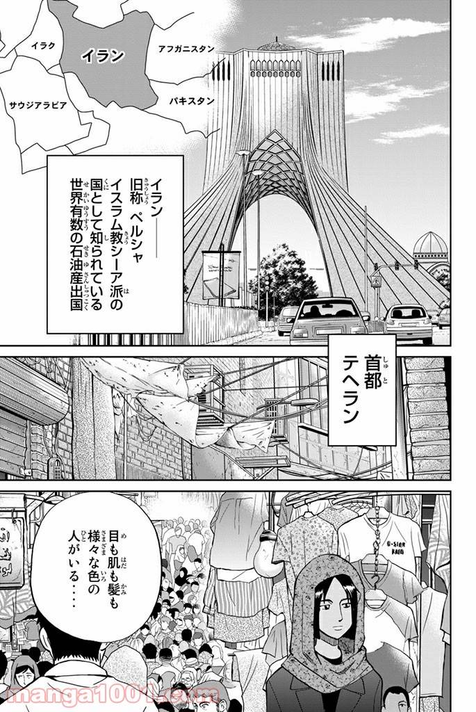 ページ 5 — 第102話