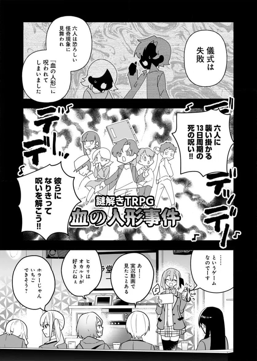 ページ 26 — 第1話