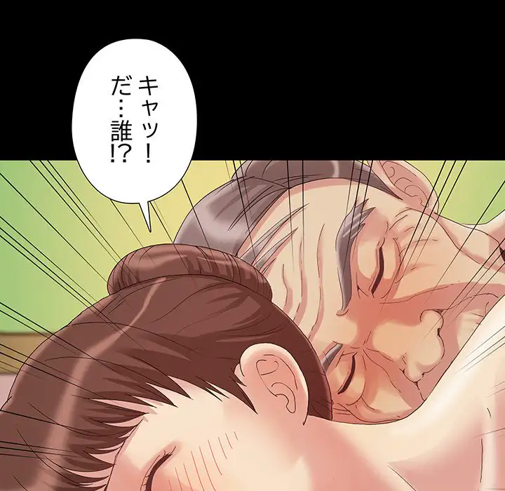 ページ 10 — 第7話