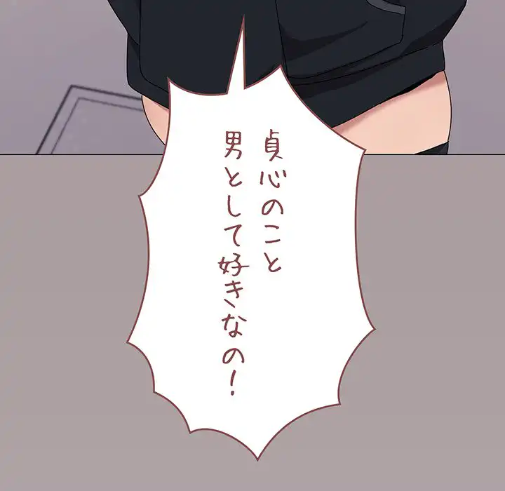 ページ 25 — 第42話
