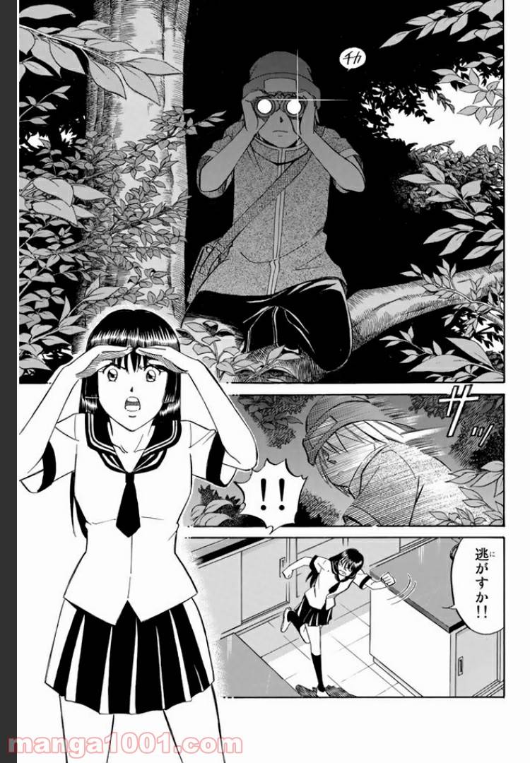 ページ 17 — 第1話