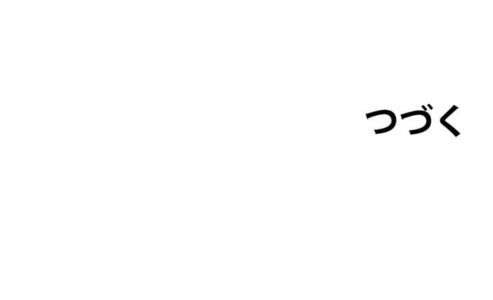 ページ 48 — 第91話