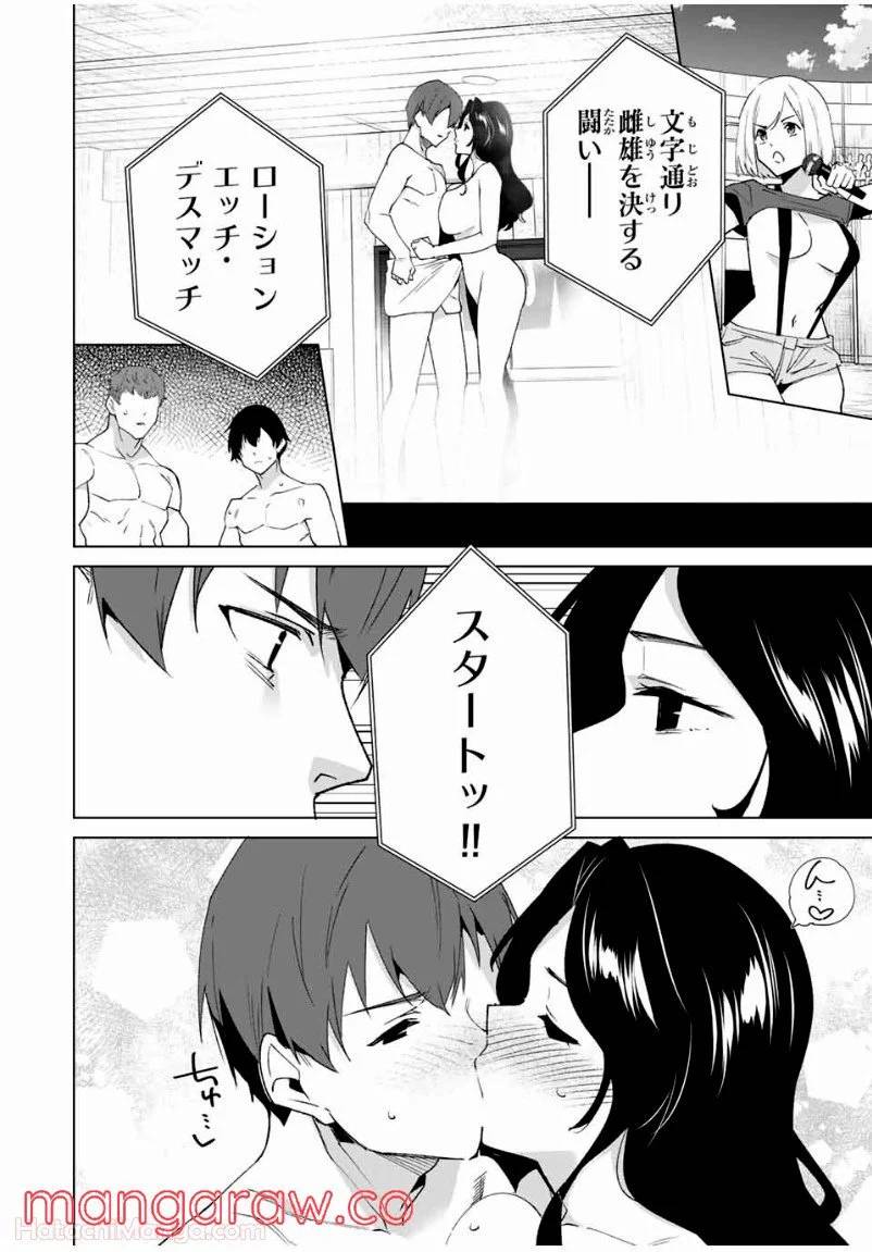 ページ 6 — 第95話