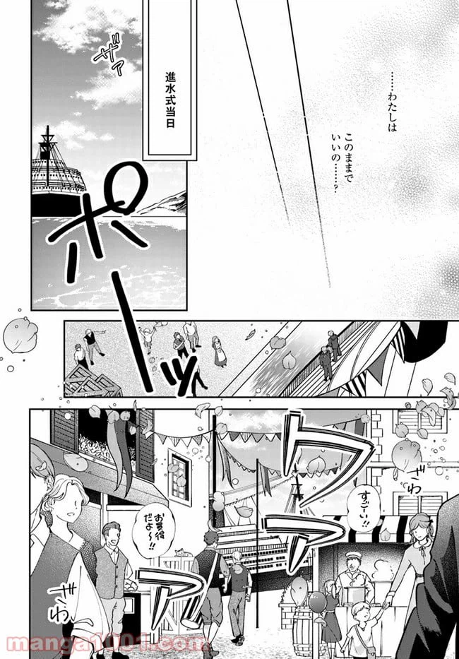 ページ 4 — 第5.2話