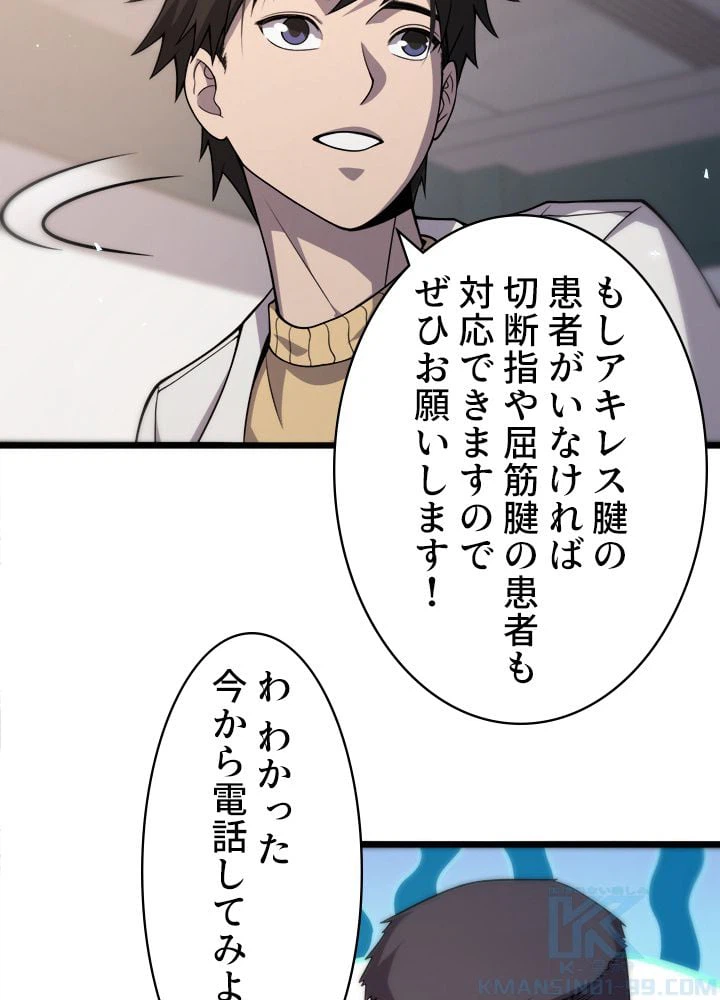 ページ 23 — 第93話