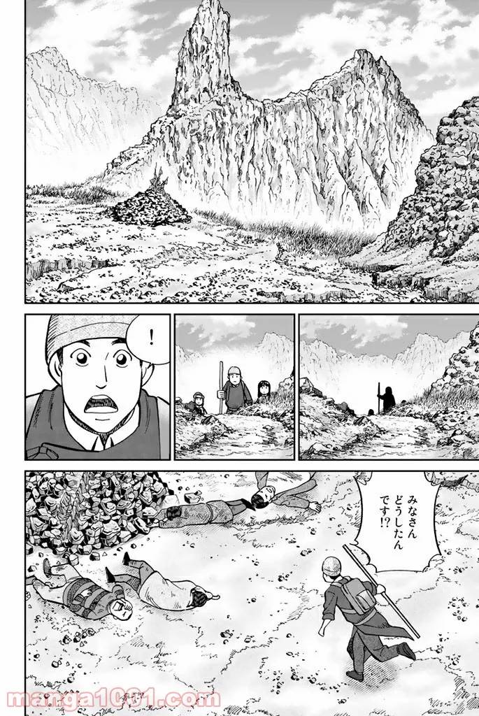 ページ 19 — 第117話