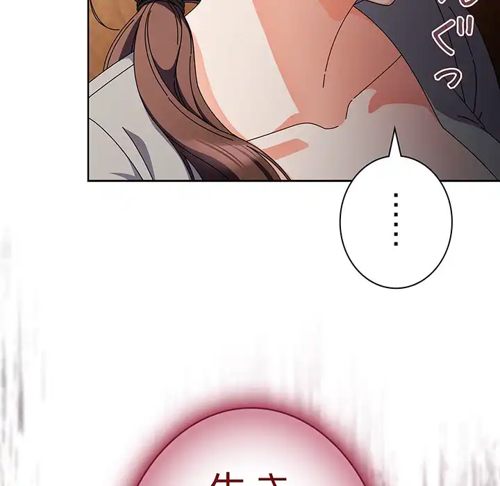 ページ 14 — 第4話