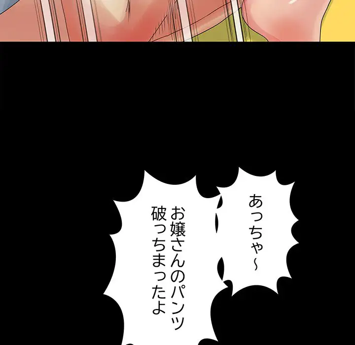 ページ 10 — 第10話