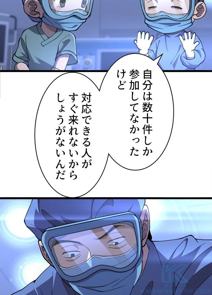 ページ 14 — 第140話