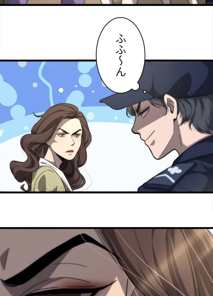 ページ 10 — 第110話