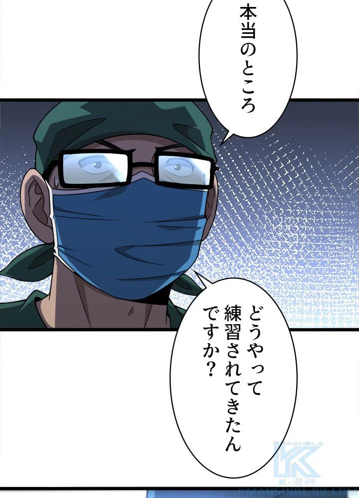 ページ 14 — 第83話