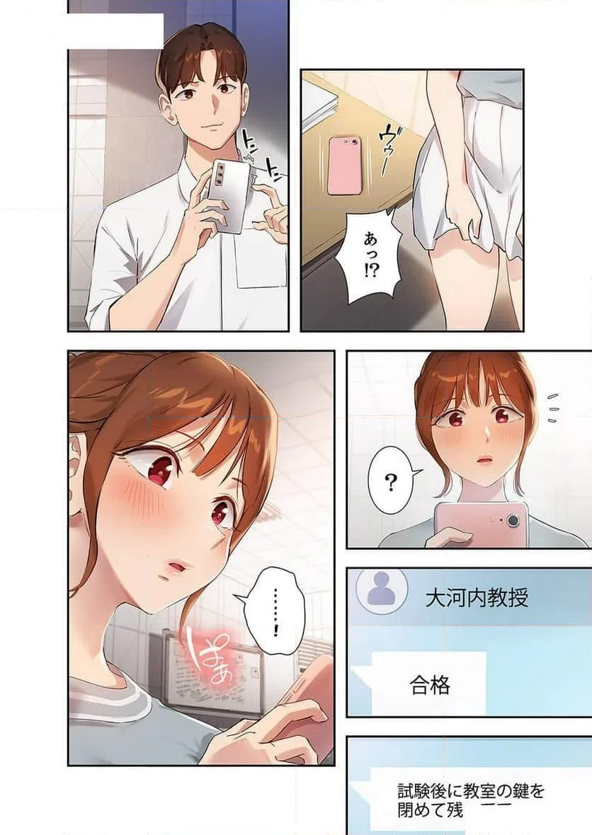 ページ 24 — 第13話