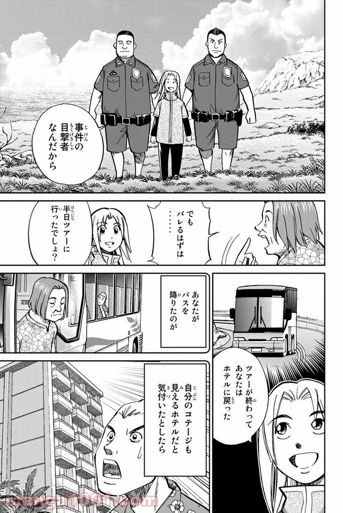 ページ 33 — 第107話