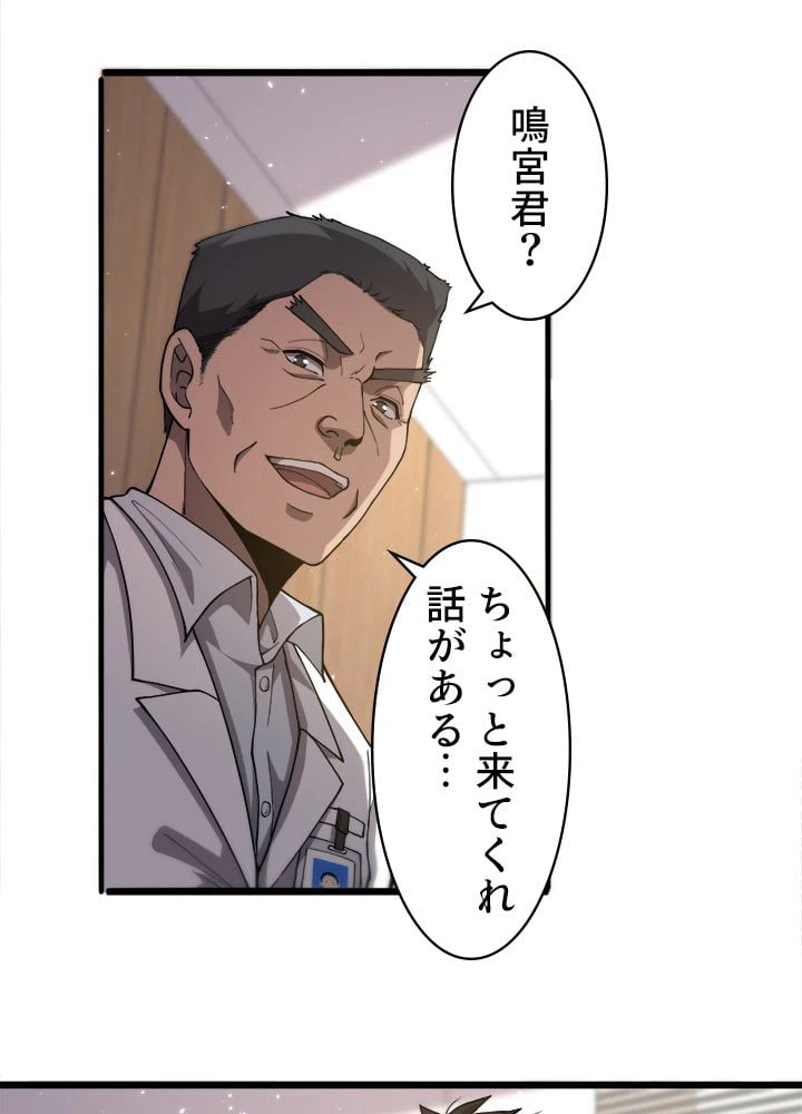 ページ 22 — 第125話