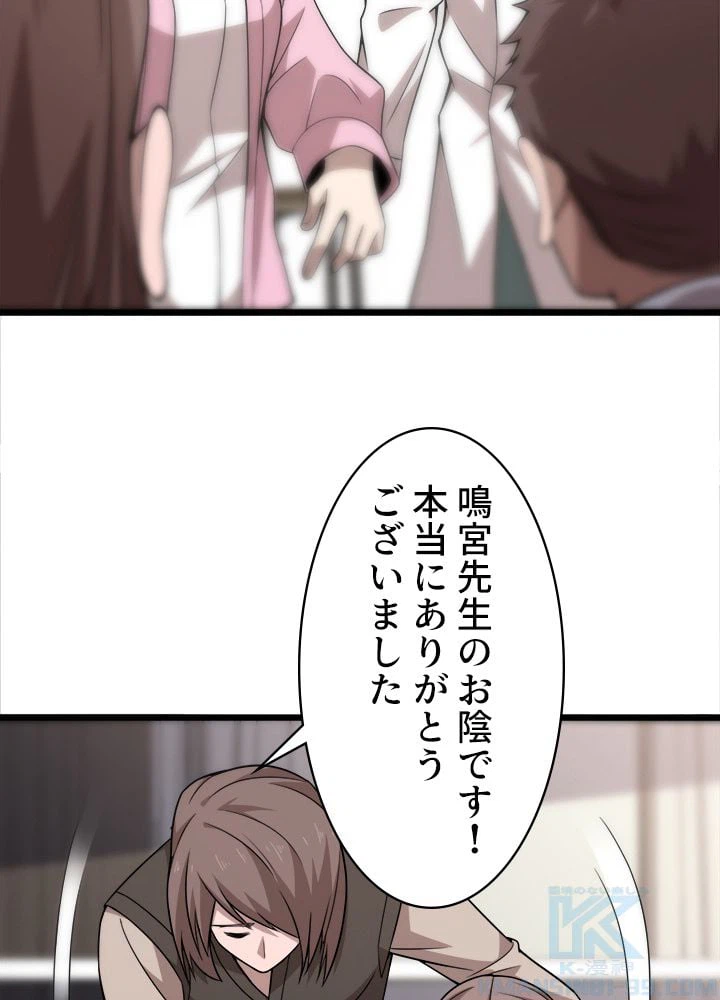 ページ 35 — 第75話
