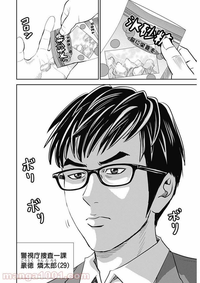 ページ 22 — 第111話