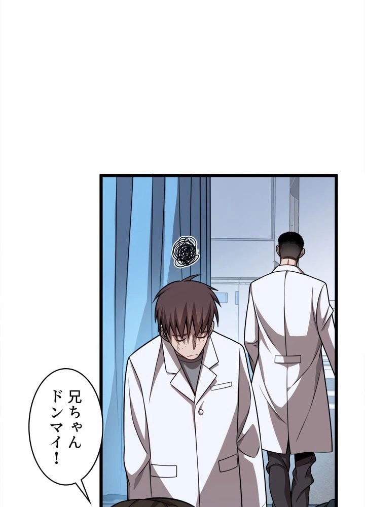 ページ 3 — 第3話