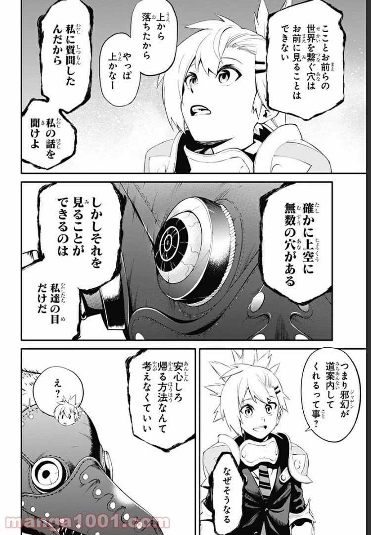 ページ 4 — 第31話