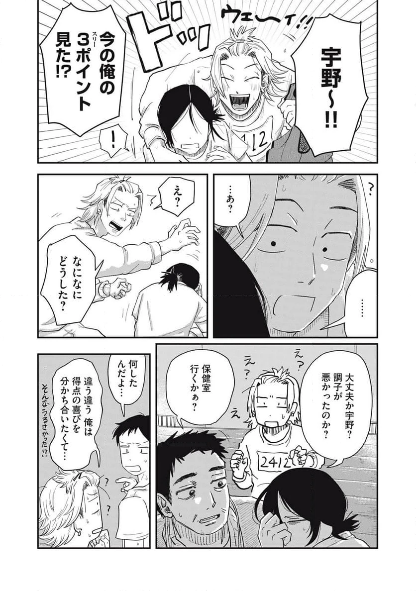 ページ 6 — 第6.1話