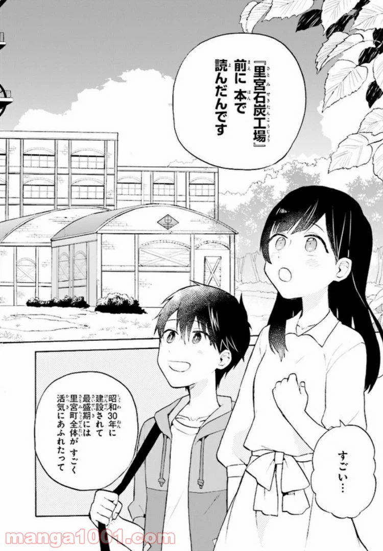 ページ 22 — 第1.1話