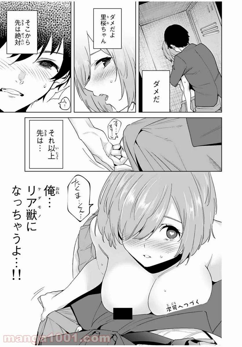ページ 15 — 第22話