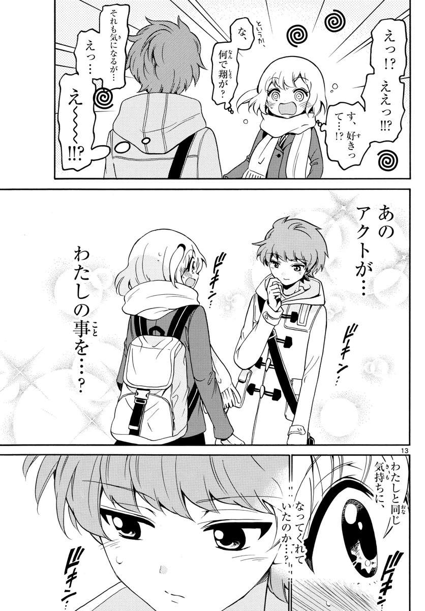 ページ 13 — 第146話
