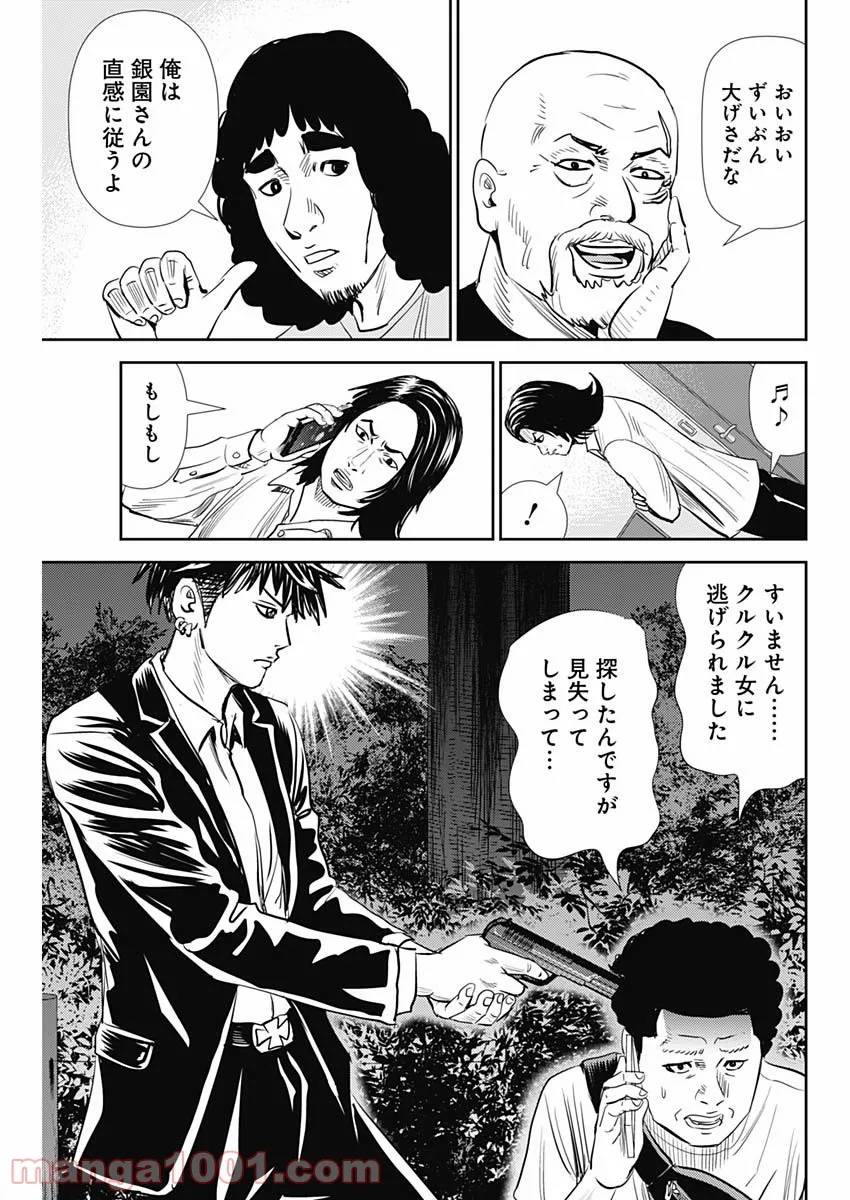 ページ 25 — 第117話