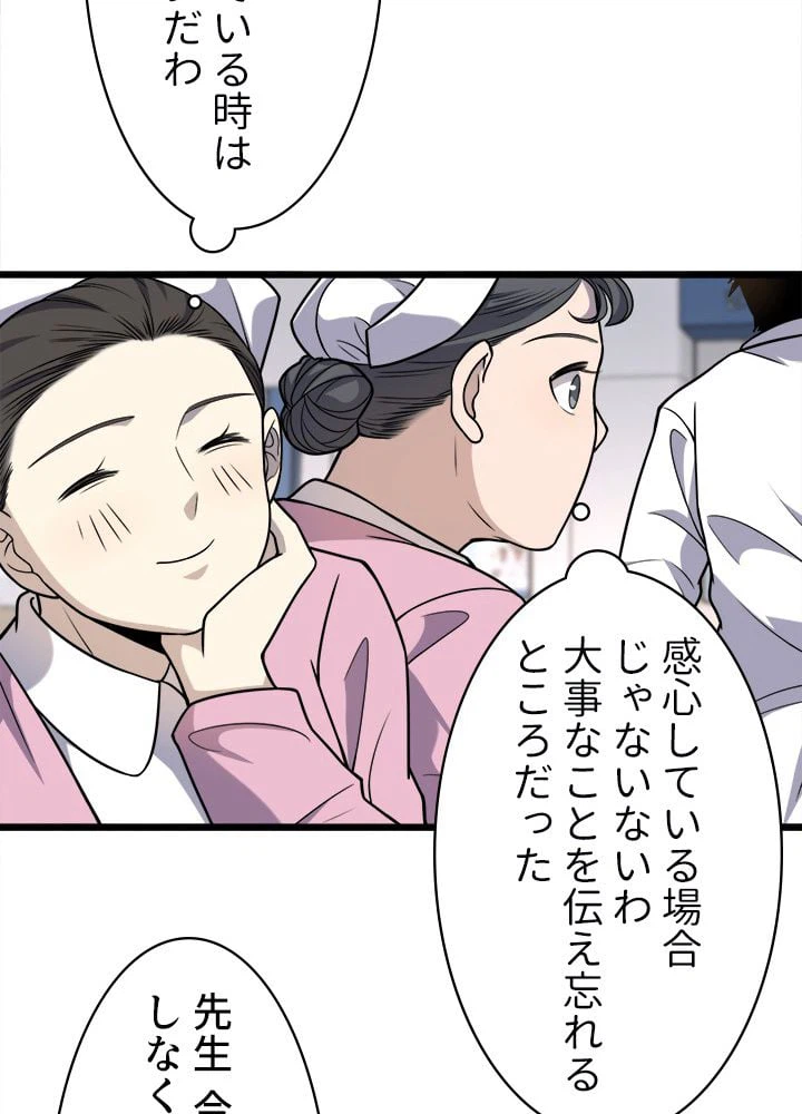 ページ 28 — 第60話