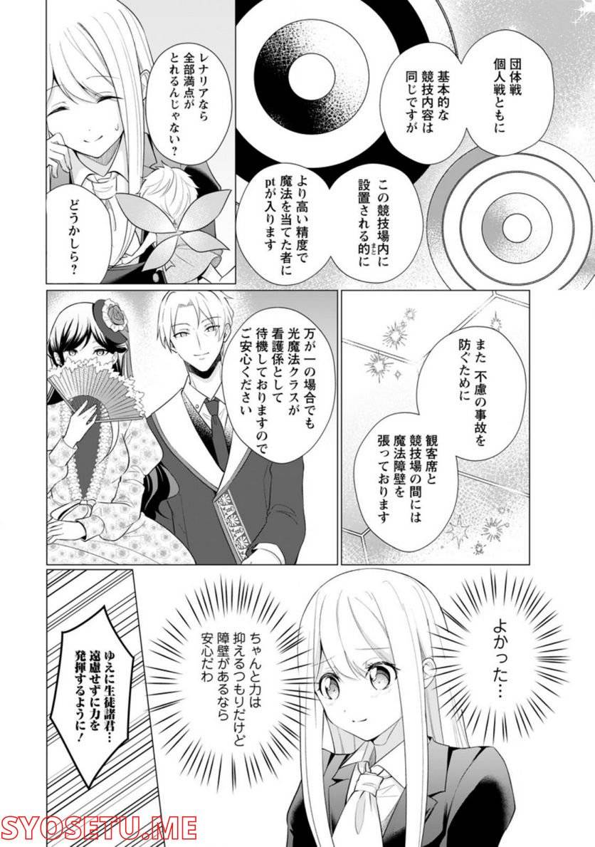 ページ 5 — 第14.1話